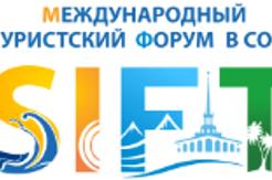 Международный туристский форум в Сочи SIFT-2026 пройдет 8–9 декабря